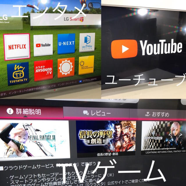 LG Electronics(エルジーエレクトロニクス)の【録画、ネット、アプリ、超多機能】32型 LED 液晶テレビ LG スマホ/家電/カメラのテレビ/映像機器(テレビ)の商品写真