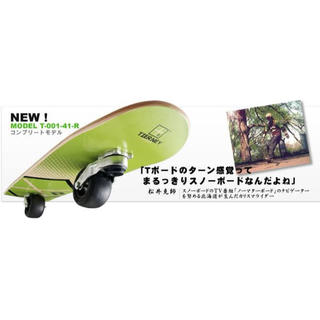 エレメント(ELEMENT)の【専用出品】TIERNEY RIDES / ティアニーライズ T-001 (スケートボード)