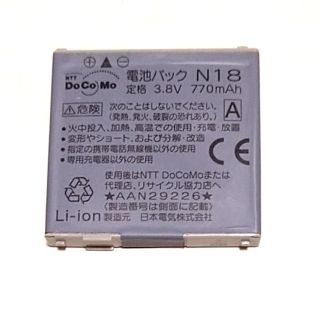 エヌティティドコモ(NTTdocomo)の中古　ドコモ　N18 電池パック(バッテリー/充電器)