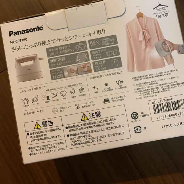 Panasonic(パナソニック)の衣類スチーマー　Panasonic NI-CFS760 スマホ/家電/カメラの生活家電(アイロン)の商品写真