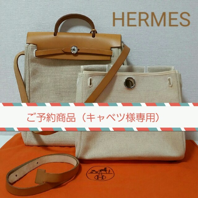 レディースHERMES　エルメス.エールバック