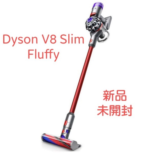 SV10KSLM ダイソン 掃除機 Dyson V8 Slim Fluffy スマホ/家電/カメラの生活家電(掃除機)の商品写真