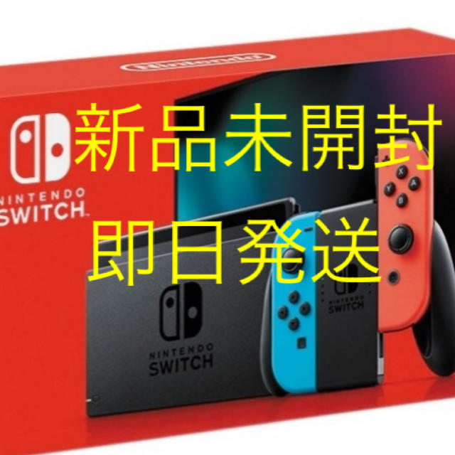 新品未開封Nintendo Switch ネオン