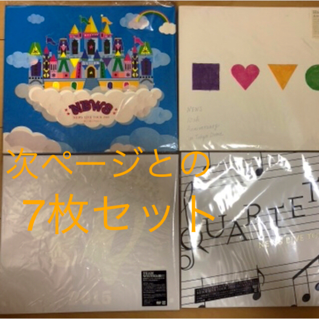 NEWS 初回DVD 7枚セット - behzistdanesh.com