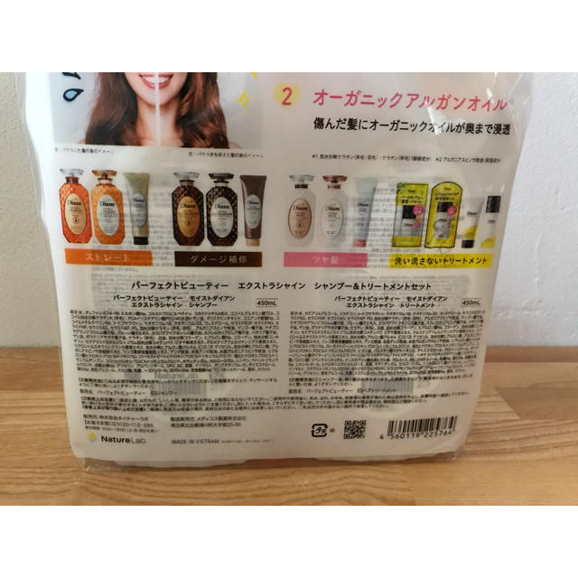 新品　モイストダイアン  シャンプー&トリートメント コスメ/美容のヘアケア/スタイリング(シャンプー/コンディショナーセット)の商品写真