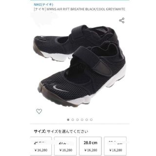 ナイキ(NIKE)の新品NIKEエアリフト　ブリーズ黒28cm最新作最安値(スニーカー)