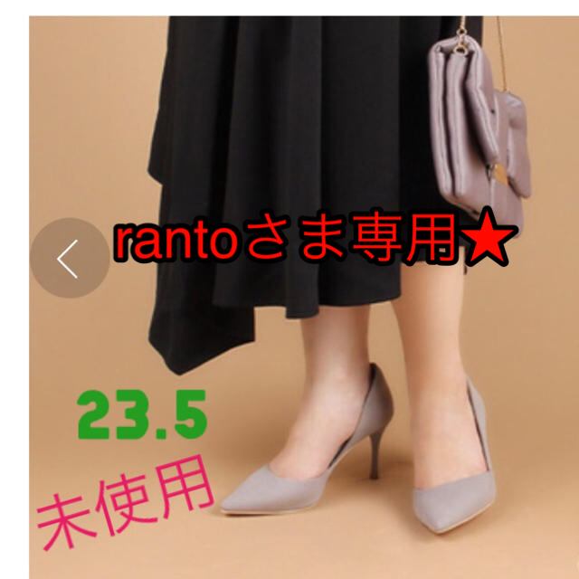 ★rantoさま専用★ グレー パンプス2足 おまとめ