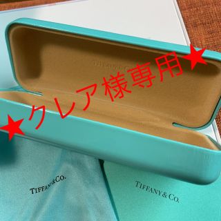 ティファニー(Tiffany & Co.)の★クレア様専用★(サングラス/メガネ)