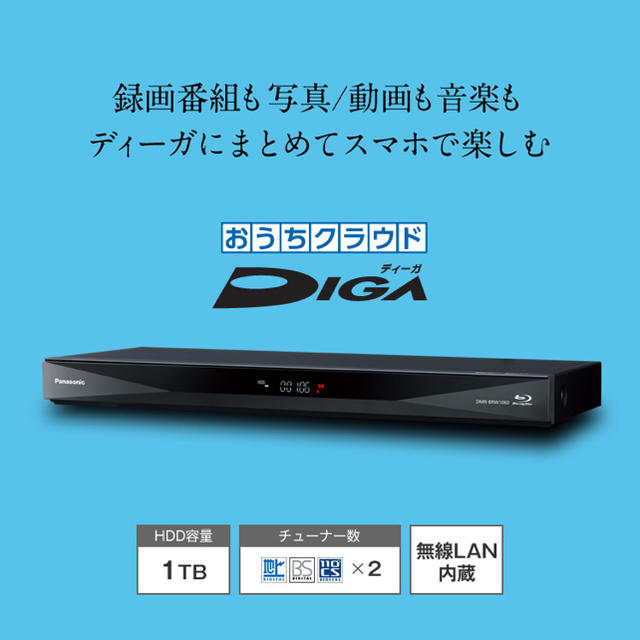 【メーカー保証付】1TB Panasonic DIGA DMR-BCW1060