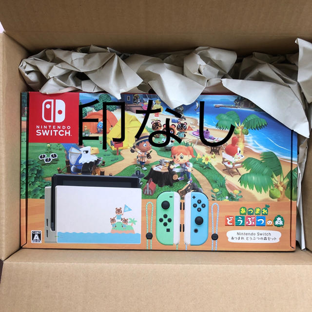 ニンテンドースイッチ あつまれどうぶつの森セット