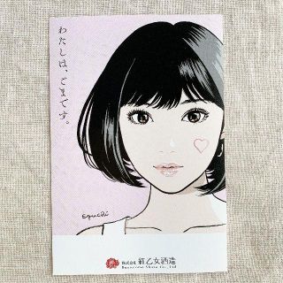 江口寿史デザイン✴︎非売品ポストカード✴︎紅乙女酒造(ノベルティグッズ)