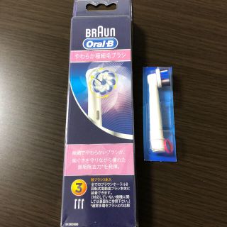 ブラウン(BRAUN)のオーラルb 替えブラシ(電動歯ブラシ)