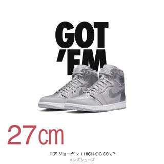 ナイキ(NIKE)のエアジョーダン1(スニーカー)