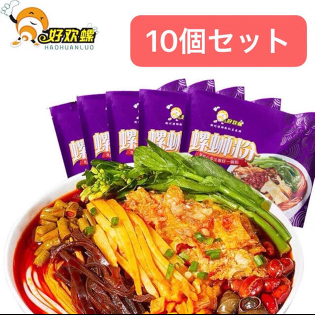 ルオスーフェン  好欢螺 螺蛳粉300g*10袋