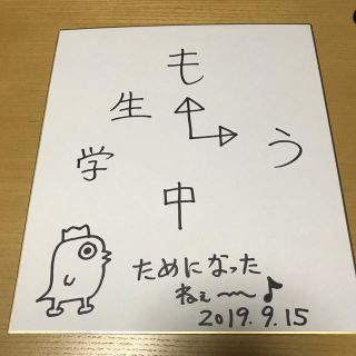 もう中学生サイン(その他)