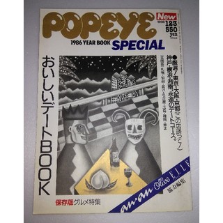 マガジンハウス(マガジンハウス)のPOPEYE SP 1986.12.3　236号(ファッション)