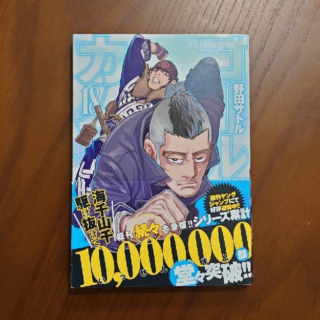 24時間以内発送】ゴールデンカムイ 全巻セット 1〜22巻 おまけ付きの