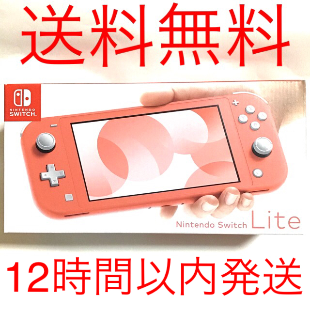 ★新品未使用★Switch NINTENDO コーラル