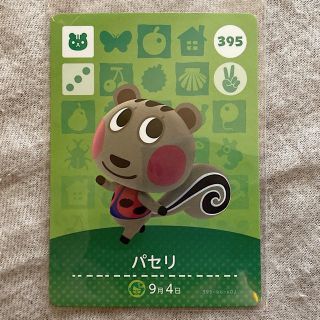 任天堂 あつまれどうぶつの森 Amiiboカード パセリの通販 By Ano Store ニンテンドウならラクマ