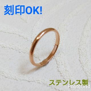 新品ステンレス製！限界価格！送料込！鏡面シンプル！幅2スリム甲丸リング！刻印OK(リング(指輪))