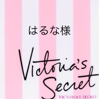 ヴィクトリアズシークレット(Victoria's Secret)のはるな様専用•*¨*•.¸¸☆*･ﾟ(ボディローション/ミルク)