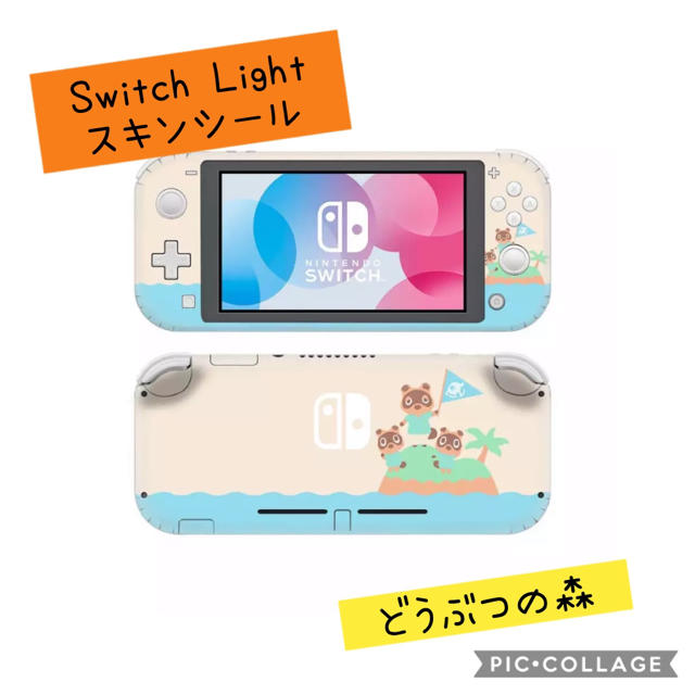 Switch Lite スキンシール どうぶつの森 あつまれどうぶつの森 エンタメ/ホビーのゲームソフト/ゲーム機本体(家庭用ゲーム機本体)の商品写真