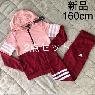 アディダス(adidas)のセール新品　アディダス　adidas ジャージ　上下　セットアップ 160cm(その他)