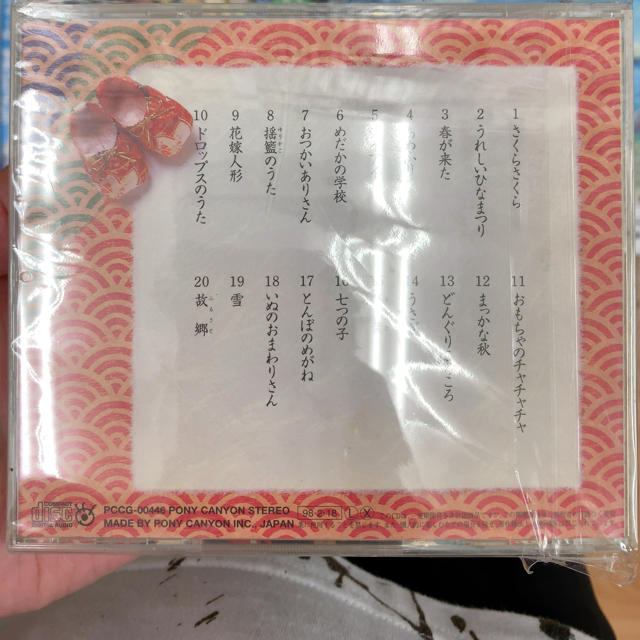 童謡唱歌大全集(1)  エンタメ/ホビーのCD(キッズ/ファミリー)の商品写真