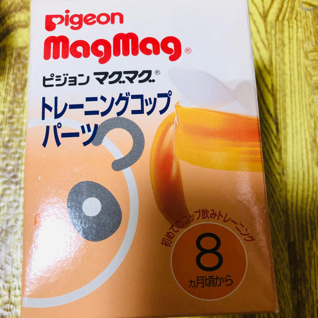 Pigeon(ピジョン)のトレーニングマグ キッズ/ベビー/マタニティの授乳/お食事用品(マグカップ)の商品写真