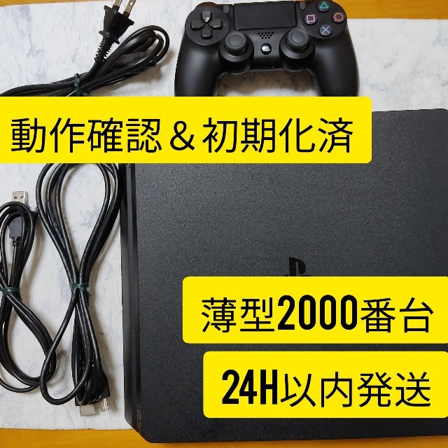 PS4 ジェットブラック 薄型 CUH-2000A500GBモデル