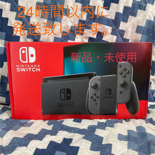 【新品・未使用】Nintendo Switch  グレー