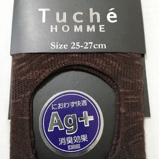 GUNZE(グンゼ)の3足 グンゼ Tuche フットカバーソックス Ag+消臭 靴下 メンズ メンズのレッグウェア(ソックス)の商品写真