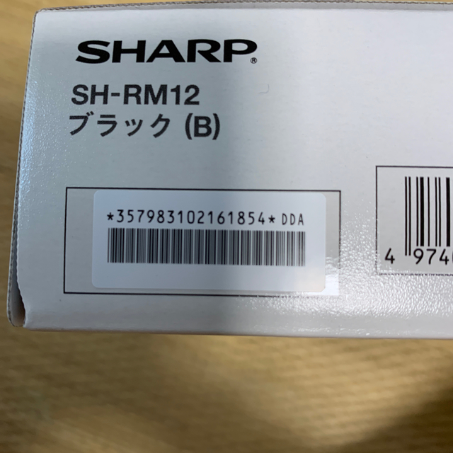 SHARP(シャープ)のAQUOS sense3 lite ブラック 64 GB SIMフリー スマホ/家電/カメラのスマートフォン/携帯電話(スマートフォン本体)の商品写真