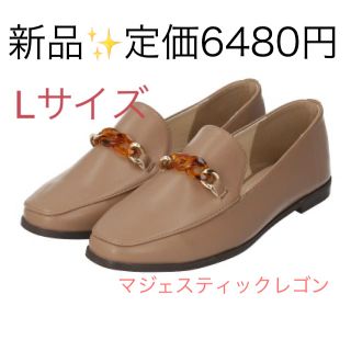 マジェスティックレゴン(MAJESTIC LEGON)の新品✨Lサイズ　マジェスティックレゴン  24.5センチ　モカ or こげ茶(ハイヒール/パンプス)