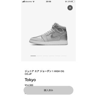 ナイキ(NIKE)のNIKE AIR JORDAN1 co.jp(スニーカー)