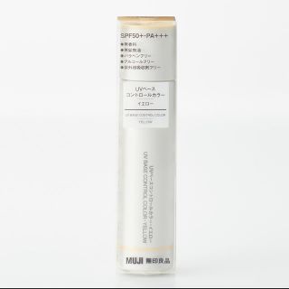 ムジルシリョウヒン(MUJI (無印良品))の無印良品　uvベースコントロールカラー　イエロー(コントロールカラー)