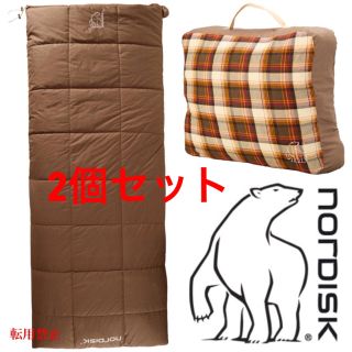 スノーピーク(Snow Peak)の2個 ノルディスク NORDISK ALMOND -2℃ シュラフ ブランケット(寝袋/寝具)