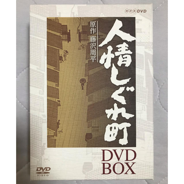 人情しぐれ町　DVD-BOX DVD