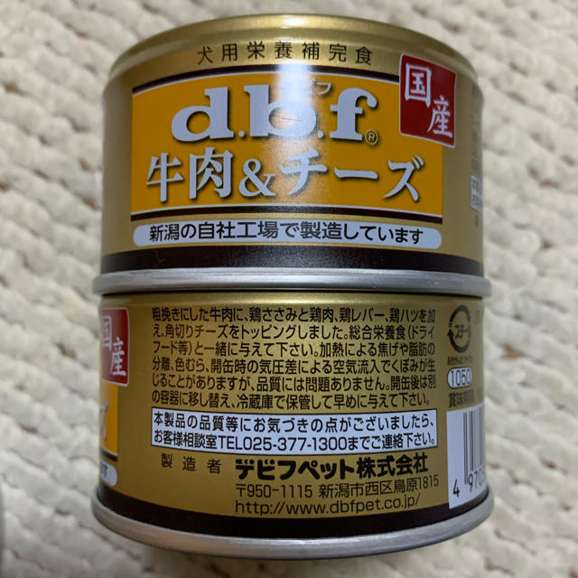 dbf - 【新品】dbf デビフ ドッグフード缶詰 犬用栄養補完食の通販 by eri's shop｜デビフならラクマ