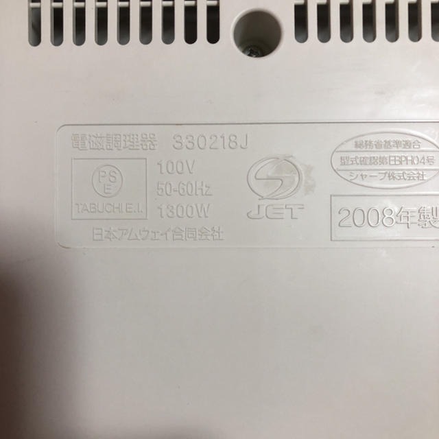 値下‼︎ アムウェイ インダクションレンジ Ⅲ 値下‼︎ アムウェイ インダクションレンジ Ⅲ