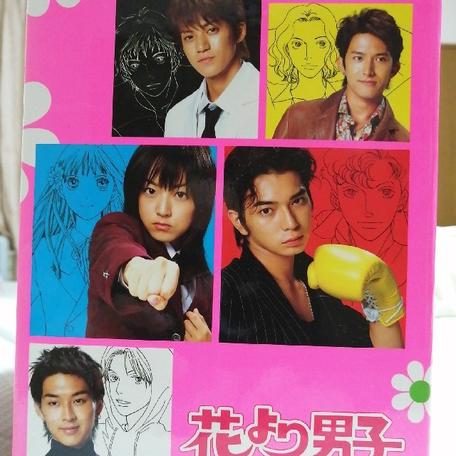 花より男子 DVD-BOX DVD - TVドラマ