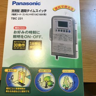 パナソニック(Panasonic)の防雨型コンセントタイマー(住まい/暮らし/子育て)