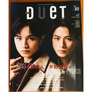 ジャニーズ(Johnny's)のDuet5月号(音楽/芸能)