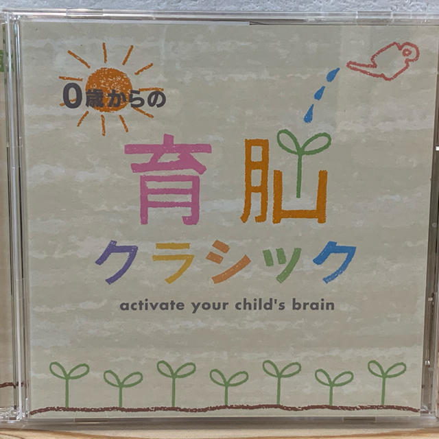 ０歳児からの育脳クラシック　美品 エンタメ/ホビーのCD(キッズ/ファミリー)の商品写真