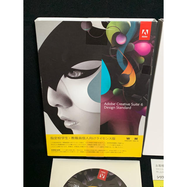 専用Adobe Creative Suite 6 Design Standerdスマホ/家電/カメラ