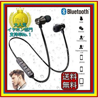 Bluetooth内蔵大人気 ハンズフリー ボイスチャット 高品質 マイク付き(ヘッドフォン/イヤフォン)