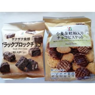 【未開封】7プレミアム 小麦全粒粉入りチョコビスケット、ブラックブロックチョコ(菓子/デザート)