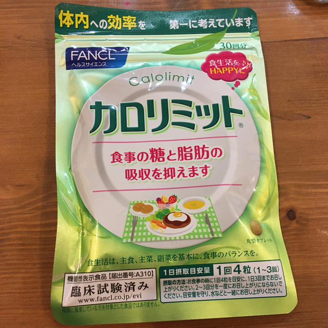 FANCL(ファンケル)のカロリミット コスメ/美容のダイエット(ダイエット食品)の商品写真