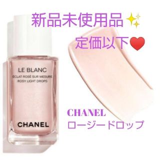 シャネル(CHANEL)のa.u様専用CHANEL✨ロージードロップ ハイライター、ココフラッシュ モマン(フェイスカラー)