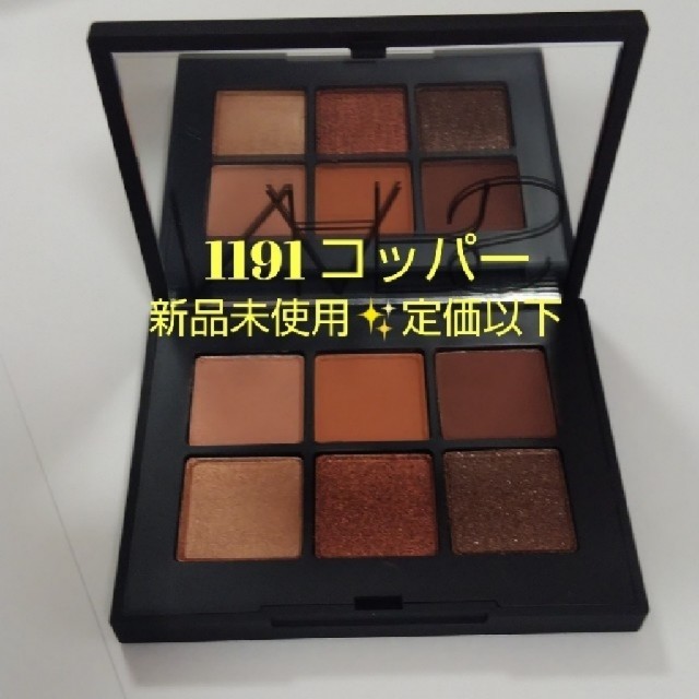 NARS ヴォワヤジュール アイシャドーパレット 1191 Copperコッパー | フリマアプリ ラクマ